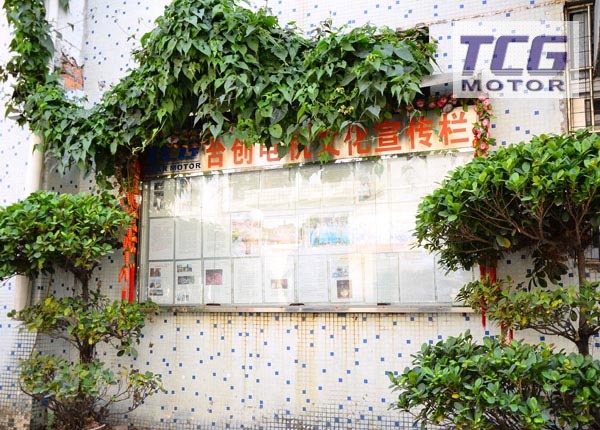 臺(tái)創(chuàng)文化宣傳欄
